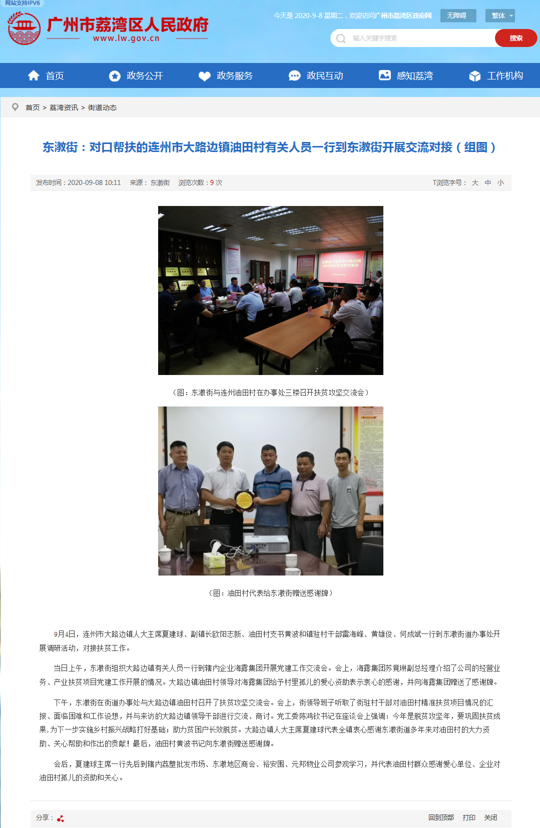 888集团电子游戏(中国游)有限公司官网