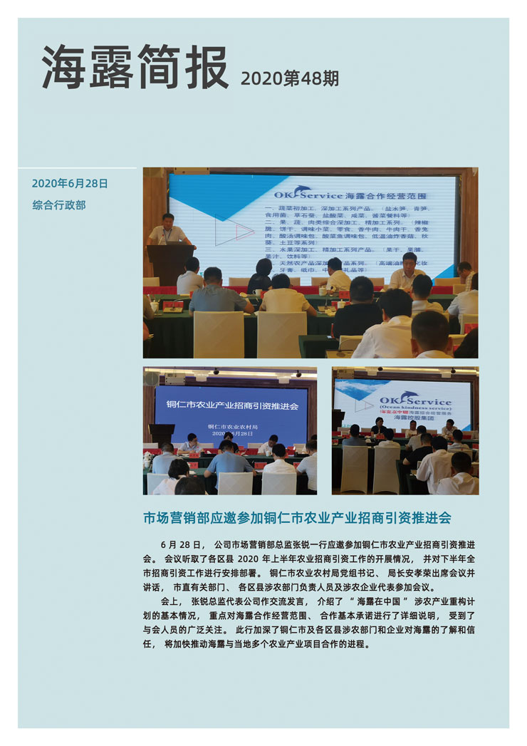 888集团电子游戏(中国游)有限公司官网