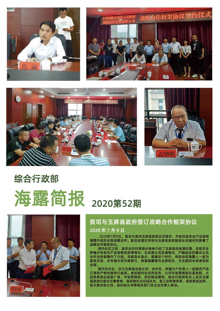 888集团电子游戏(中国游)有限公司官网