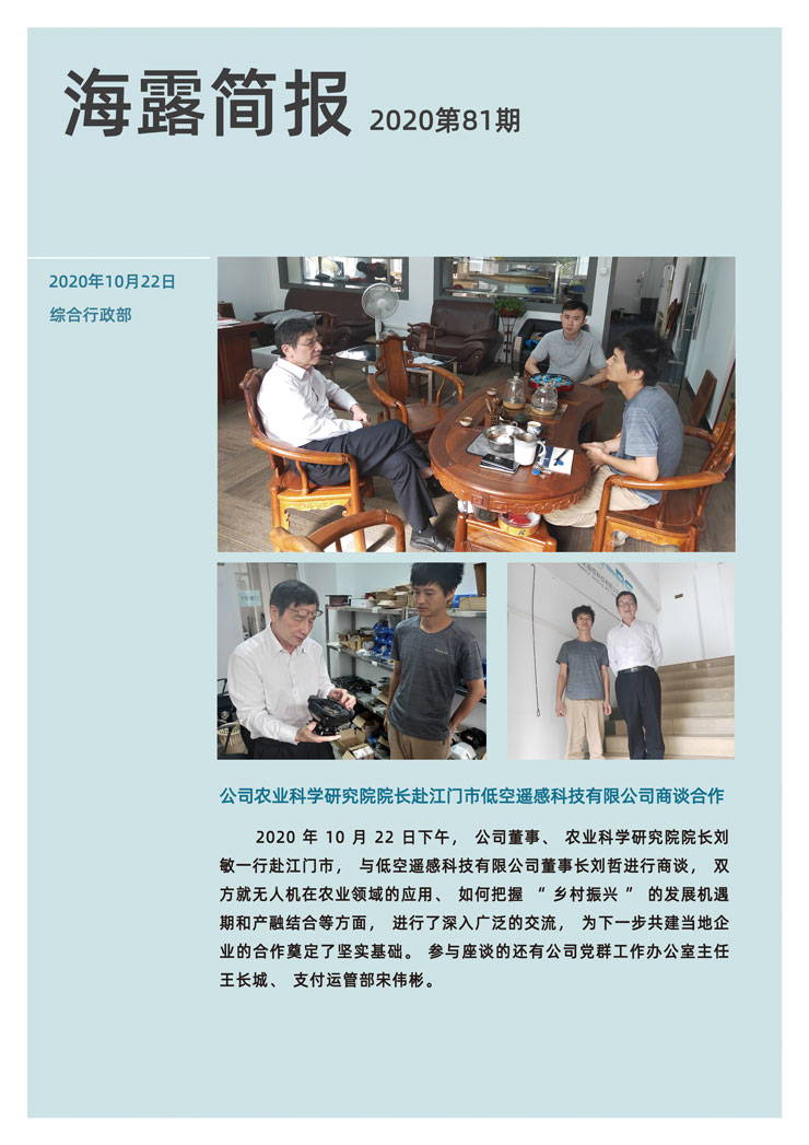 888集团电子游戏(中国游)有限公司官网