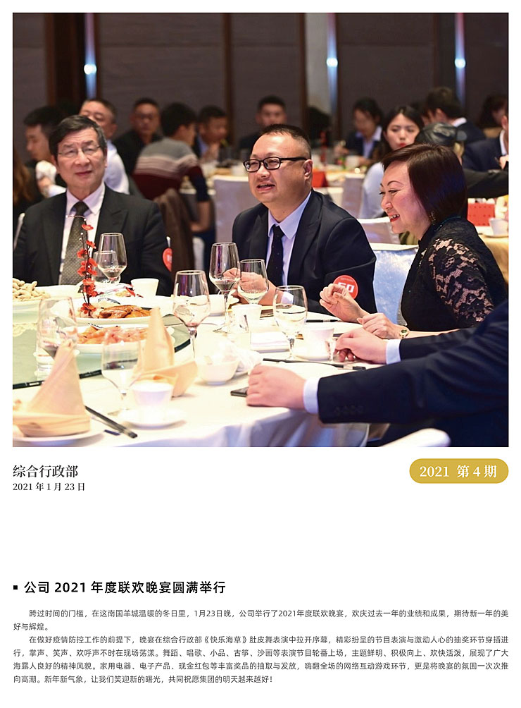 888集团电子游戏(中国游)有限公司官网