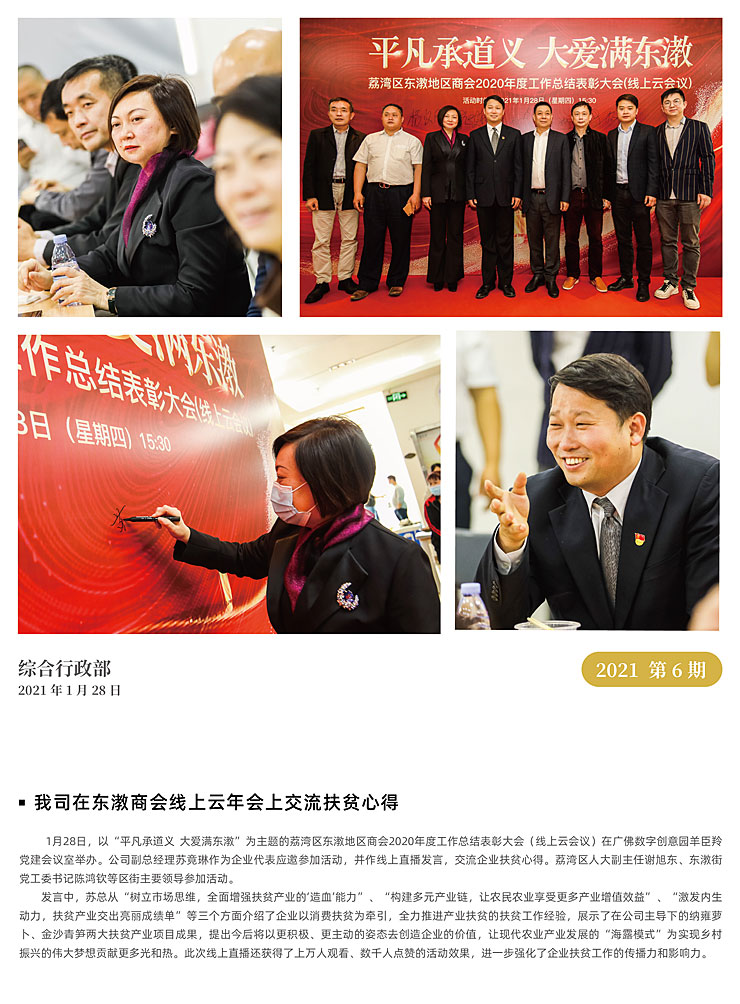 888集团电子游戏(中国游)有限公司官网