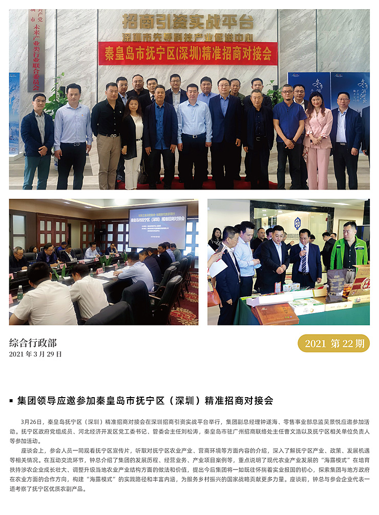 888集团电子游戏(中国游)有限公司官网