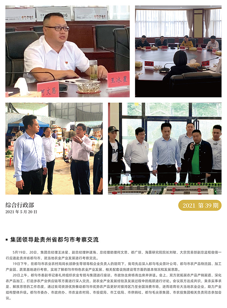 888集团电子游戏(中国游)有限公司官网