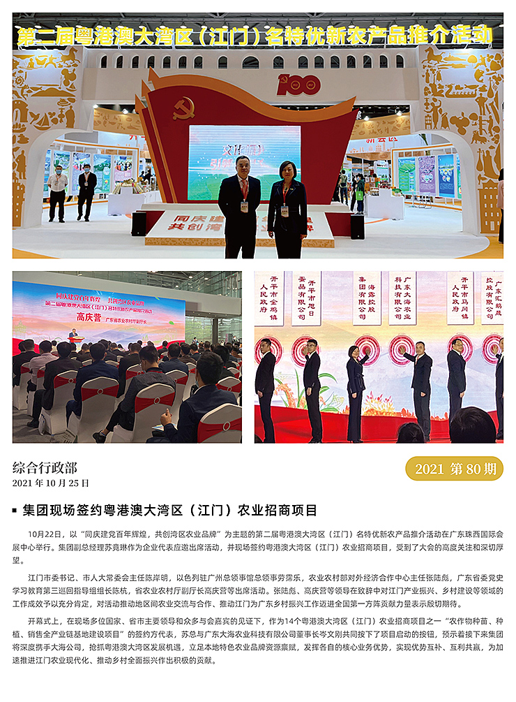 888集团电子游戏(中国游)有限公司官网