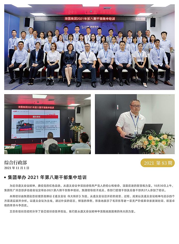 888集团电子游戏(中国游)有限公司官网