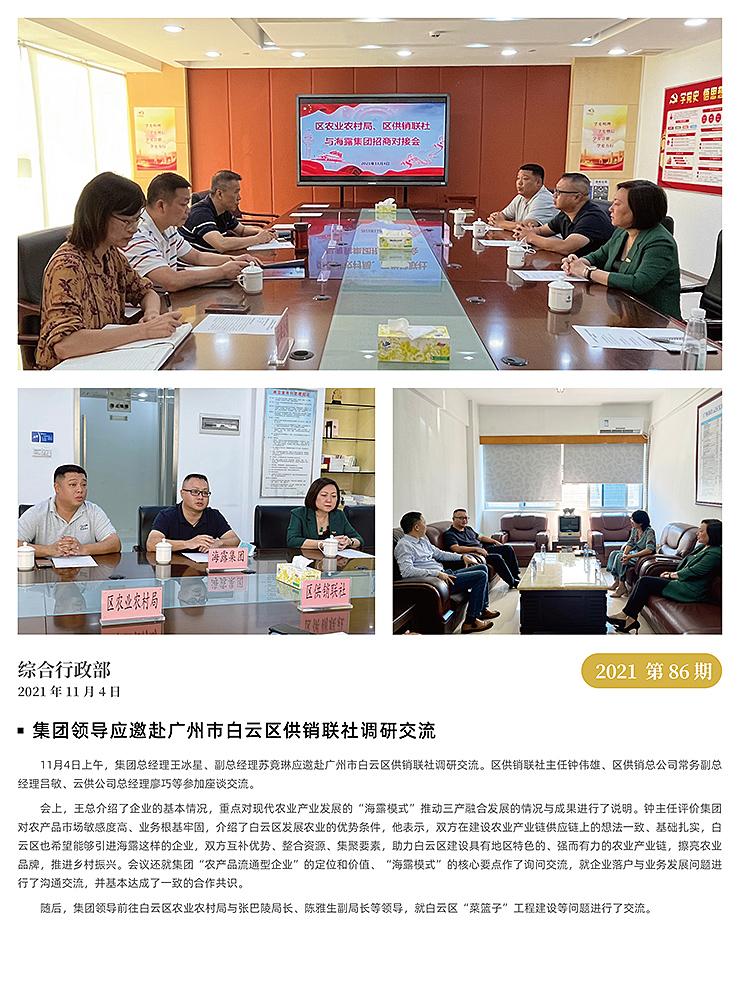 888集团电子游戏(中国游)有限公司官网