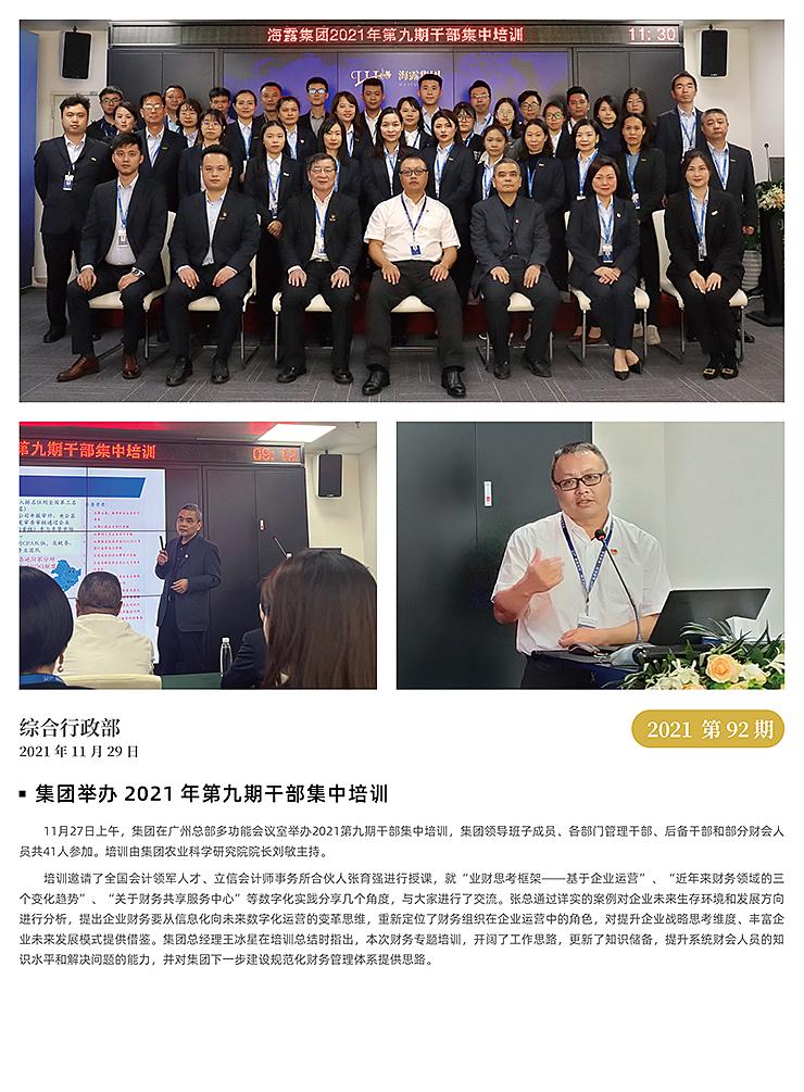 888集团电子游戏(中国游)有限公司官网