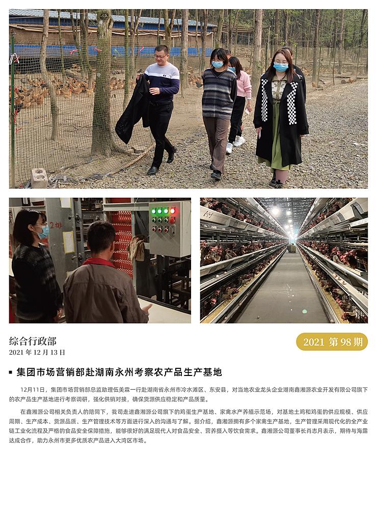 888集团电子游戏(中国游)有限公司官网