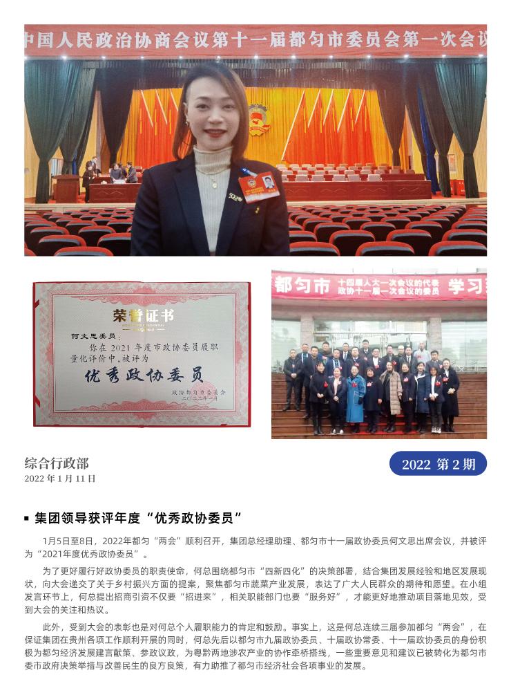 888集团电子游戏(中国游)有限公司官网