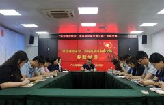 集团党支部进杏装坚定梦想信想，走好高质量发展之路”专题党课