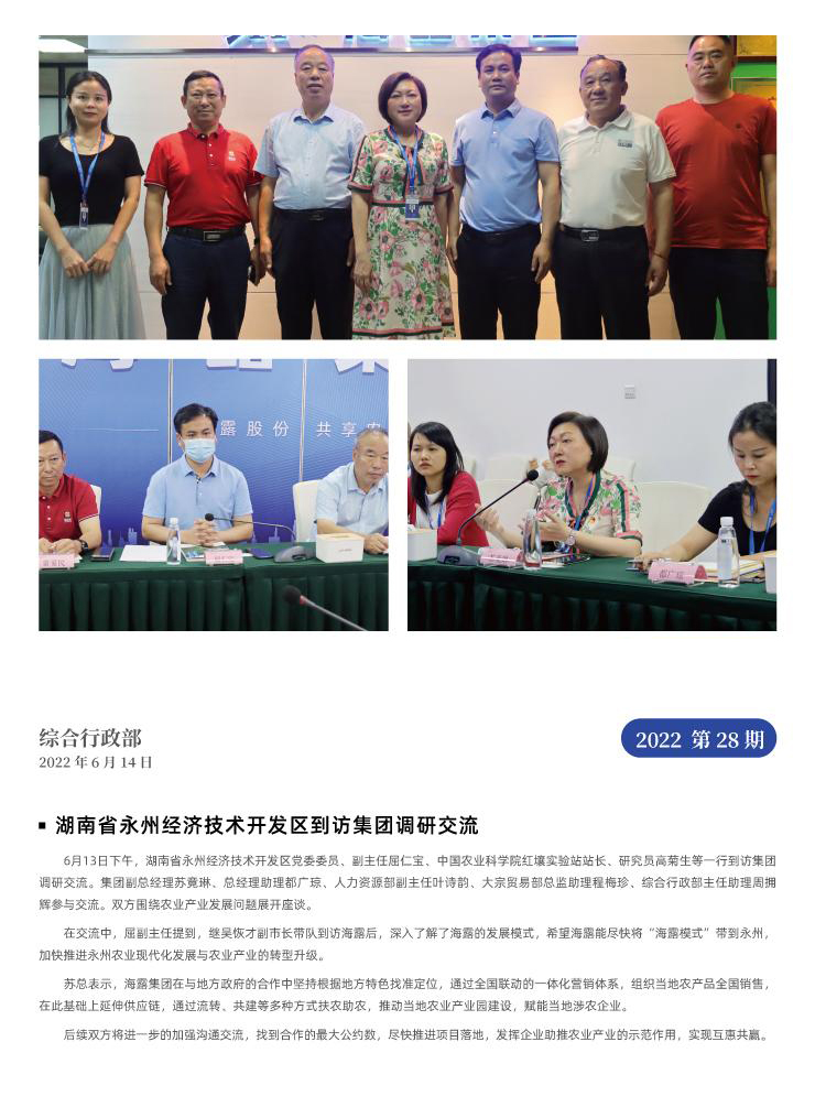 888集团电子游戏(中国游)有限公司官网