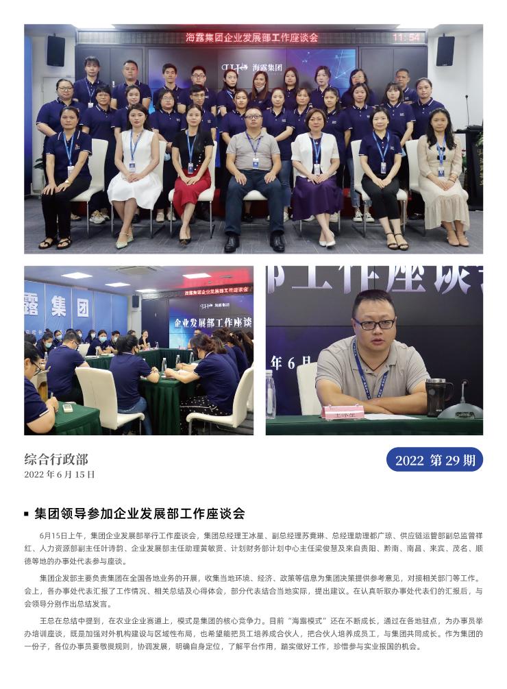 888集团电子游戏(中国游)有限公司官网