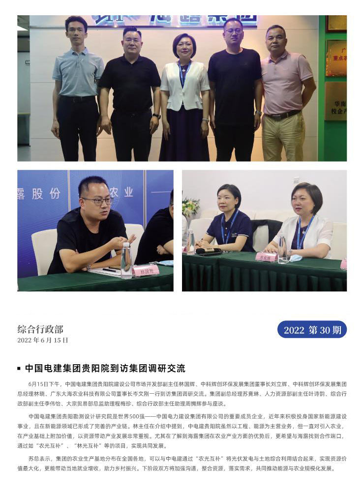 888集团电子游戏(中国游)有限公司官网