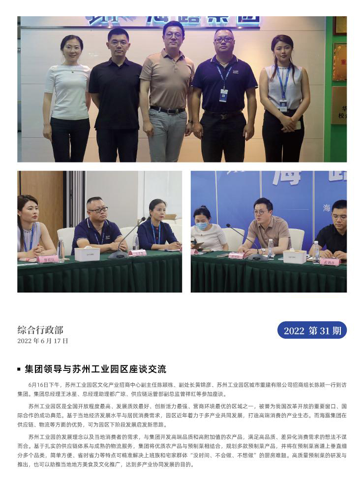 888集团电子游戏(中国游)有限公司官网