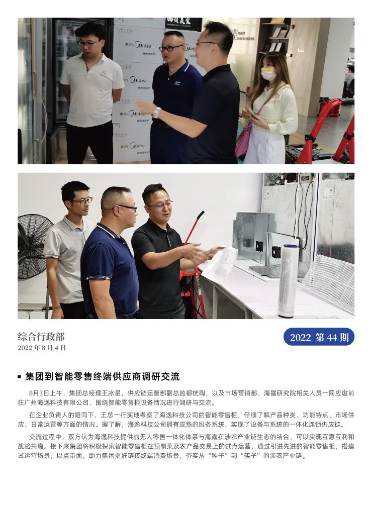 888集团电子游戏(中国游)有限公司官网