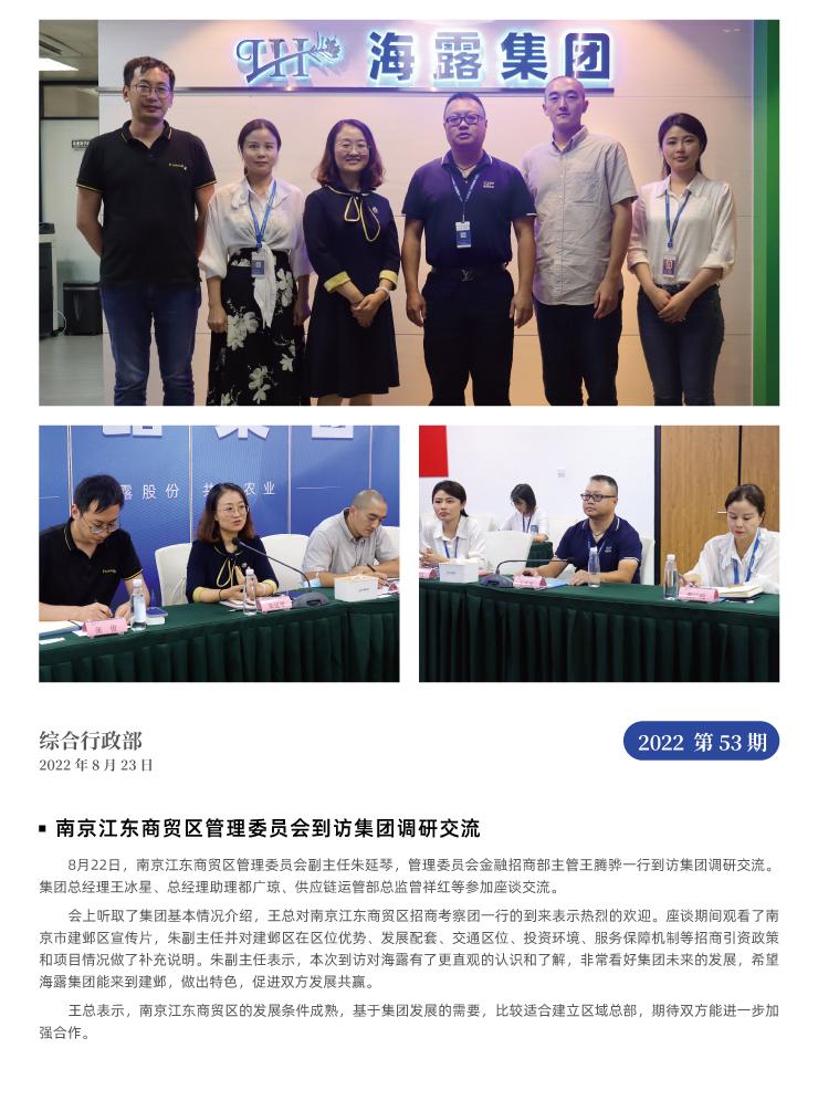 888集团电子游戏(中国游)有限公司官网