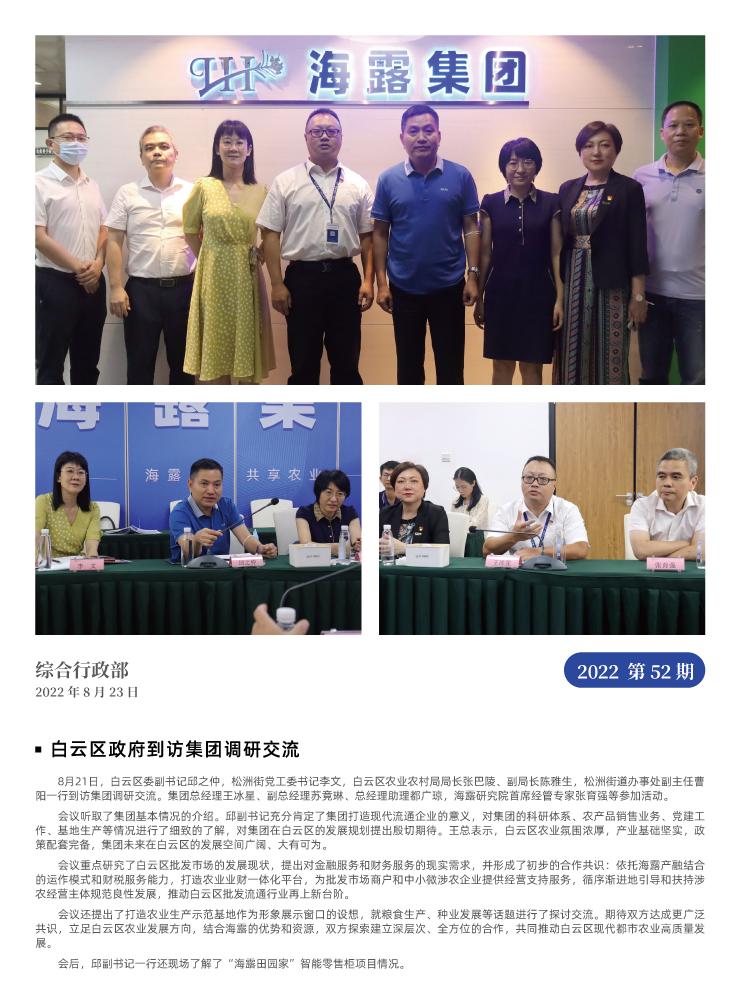 888集团电子游戏(中国游)有限公司官网