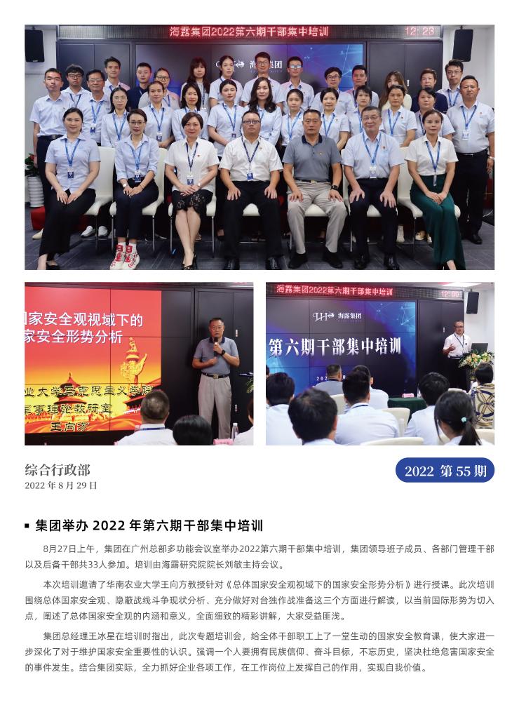 888集团电子游戏(中国游)有限公司官网