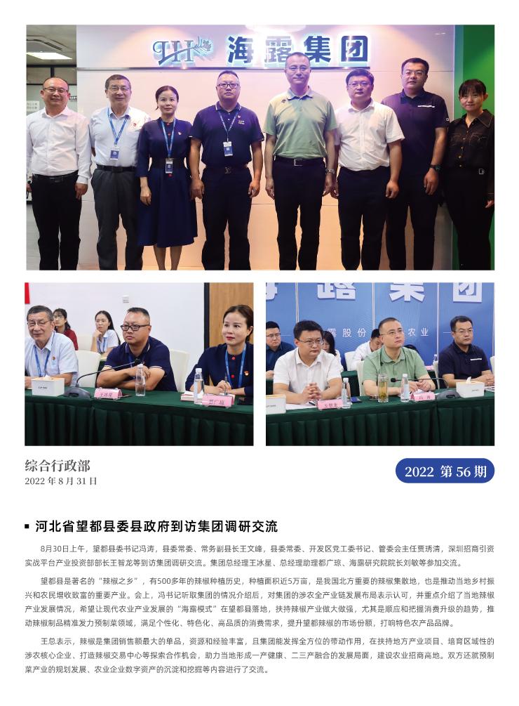 888集团电子游戏(中国游)有限公司官网