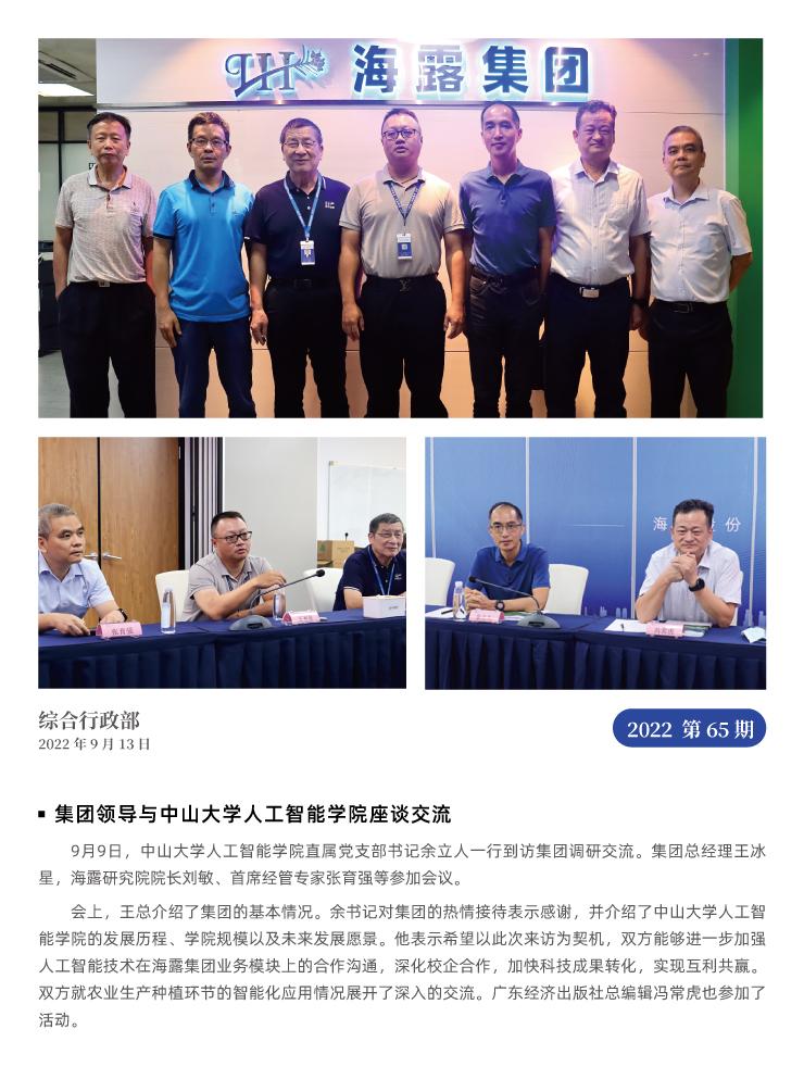 888集团电子游戏(中国游)有限公司官网