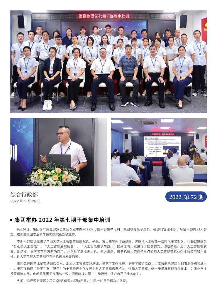 888集团电子游戏(中国游)有限公司官网