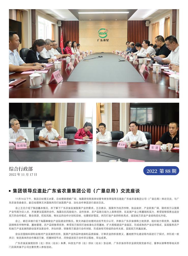 888集团电子游戏(中国游)有限公司官网