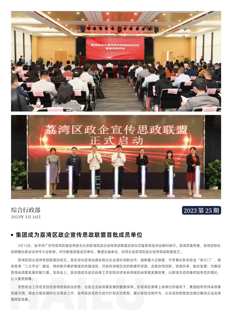 888集团电子游戏(中国游)有限公司官网