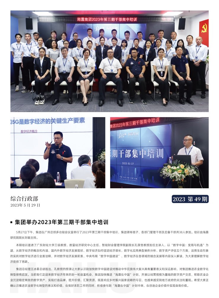 888集团电子游戏(中国游)有限公司官网