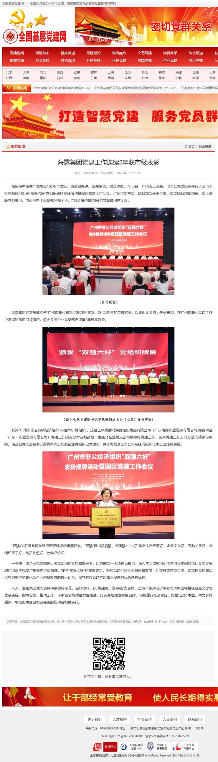 888集团电子游戏(中国游)有限公司官网