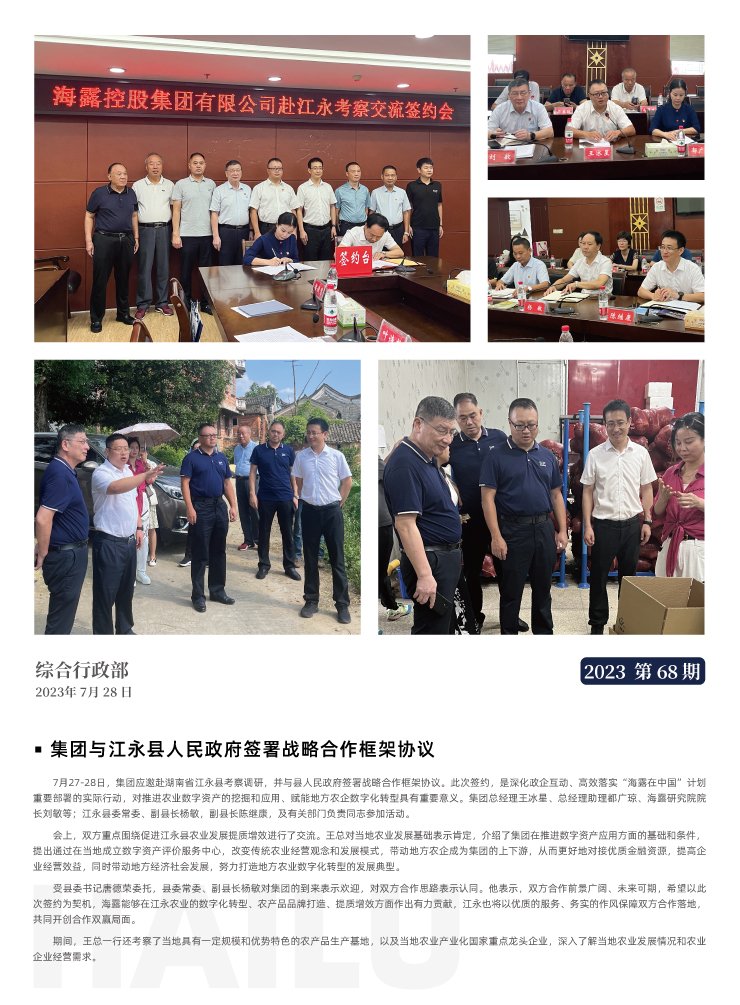 888集团电子游戏(中国游)有限公司官网