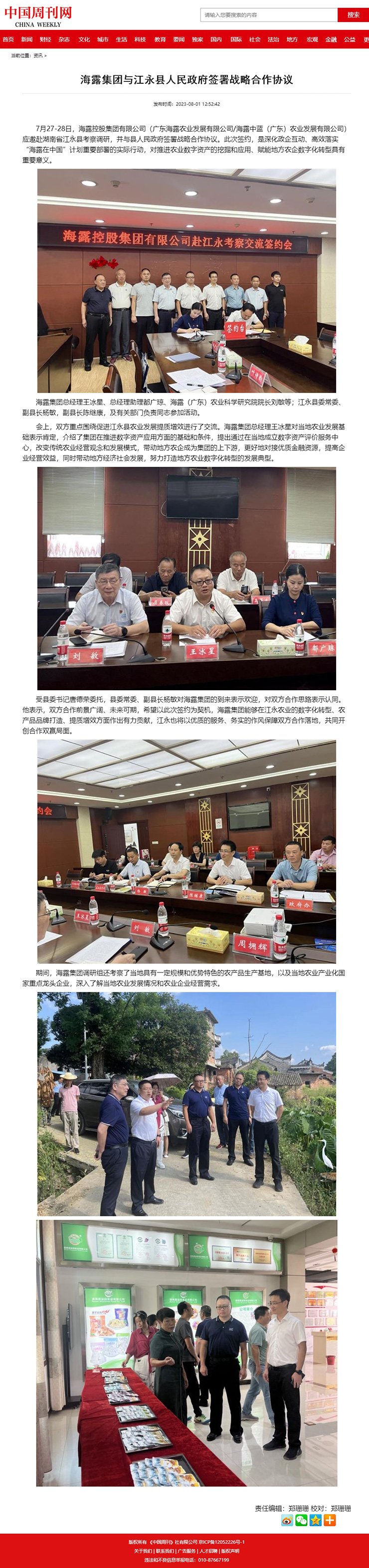 888集团电子游戏(中国游)有限公司官网