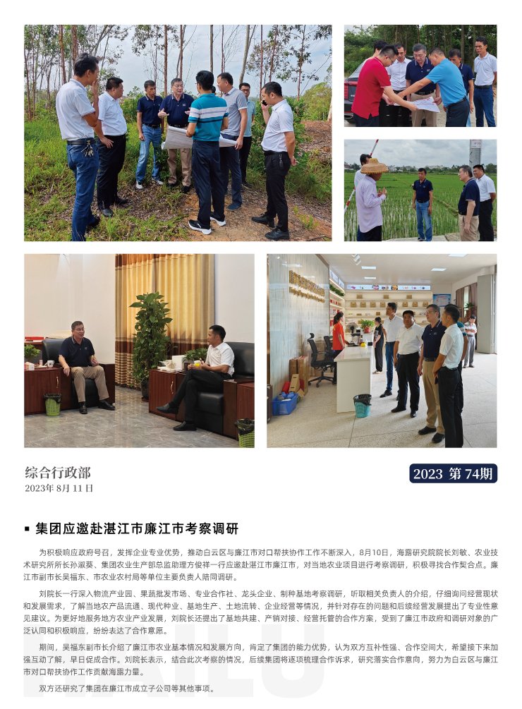 888集团电子游戏(中国游)有限公司官网