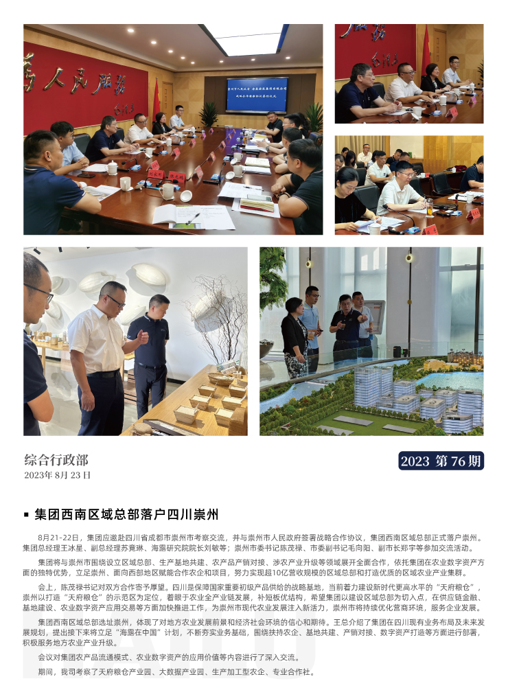888集团电子游戏(中国游)有限公司官网