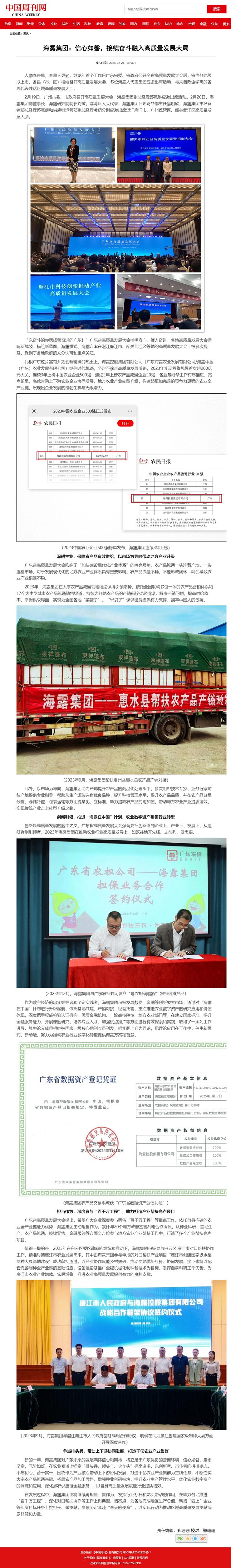 888集团电子游戏(中国游)有限公司官网