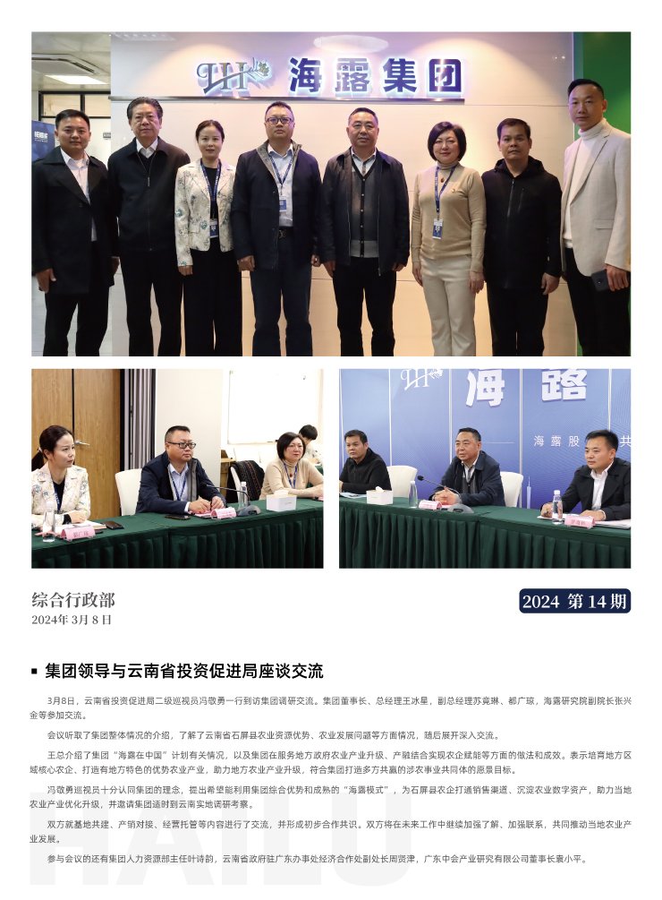 888集团电子游戏(中国游)有限公司官网