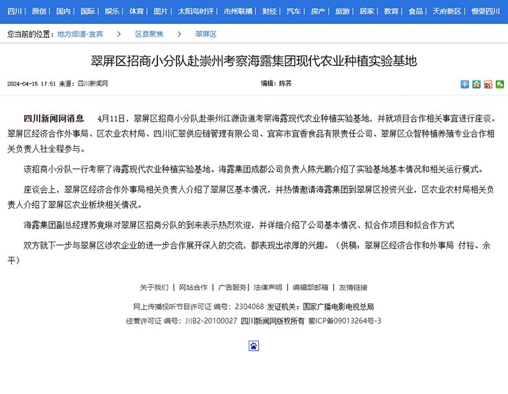 888集团电子游戏(中国游)有限公司官网