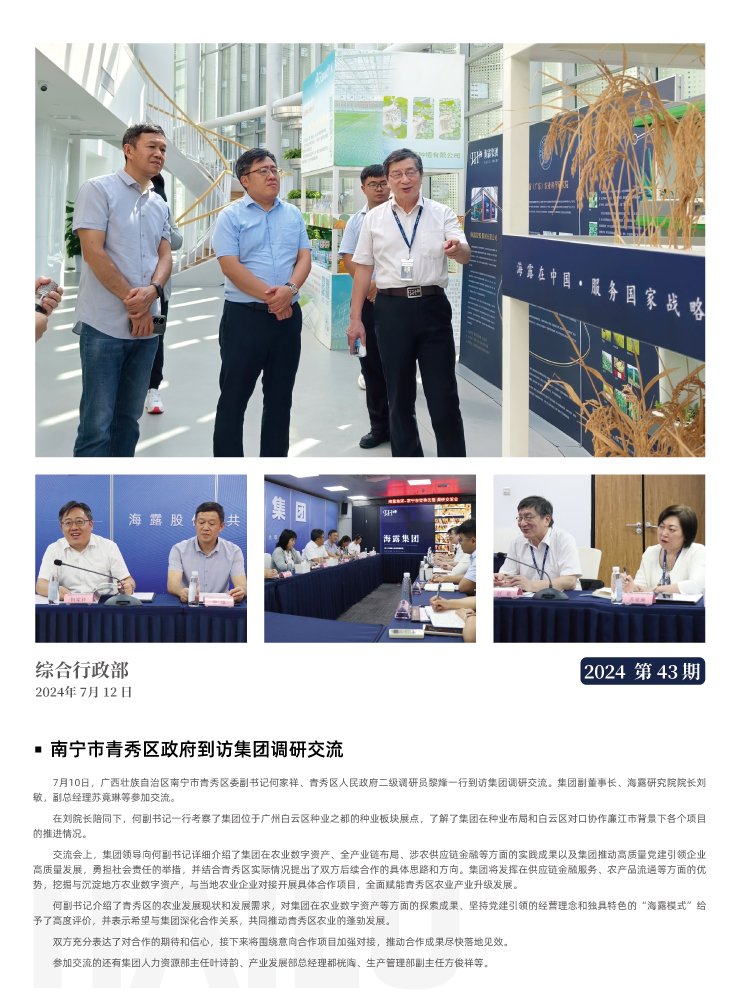 888集团电子游戏(中国游)有限公司官网