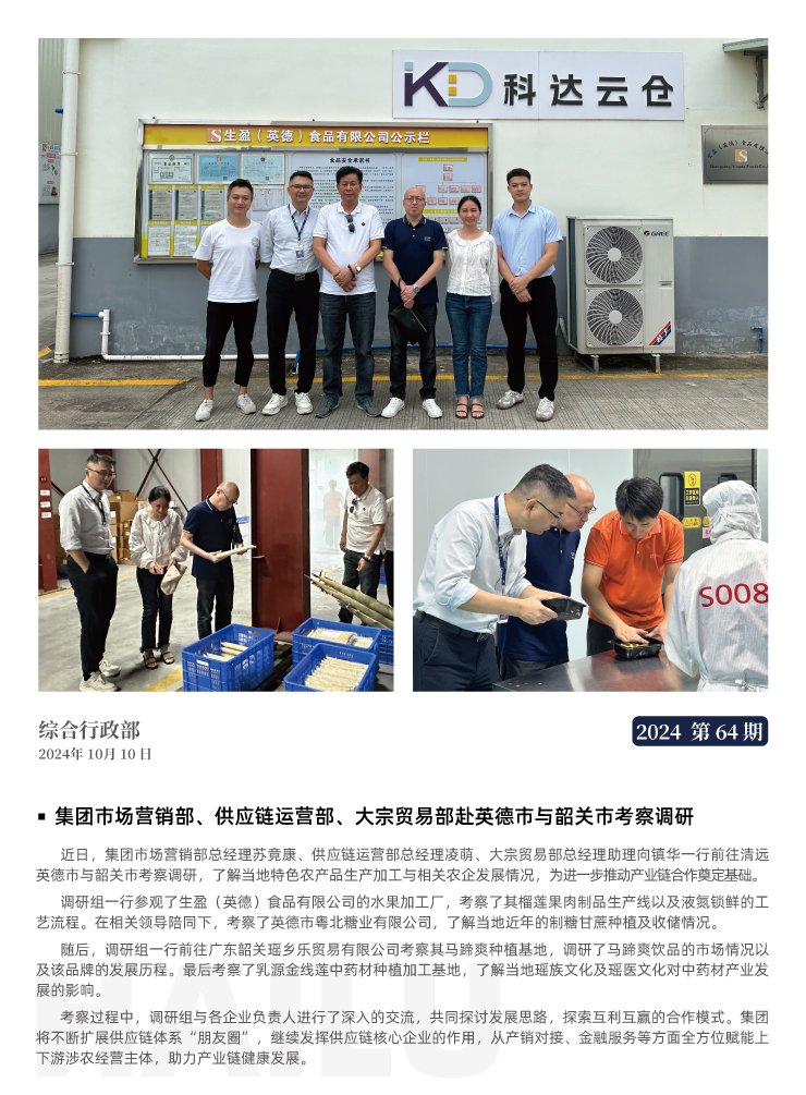 888集团电子游戏(中国游)有限公司官网