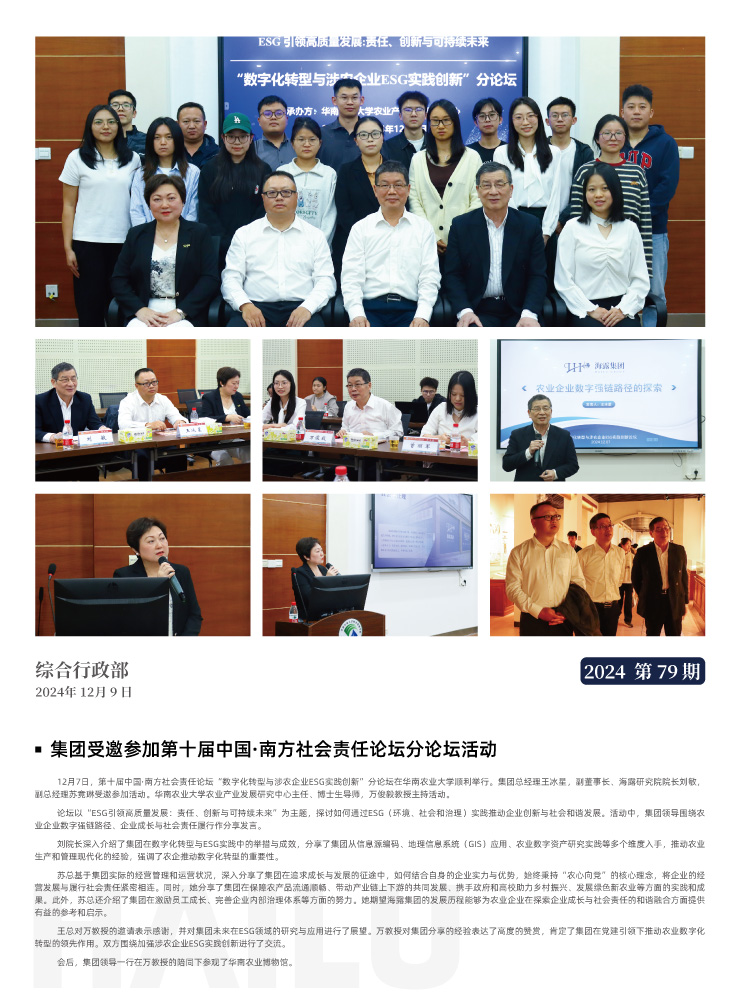 888集团电子游戏(中国游)有限公司官网