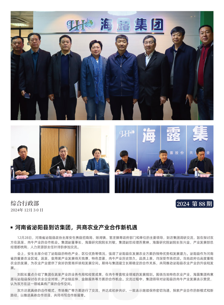 888集团电子游戏(中国游)有限公司官网