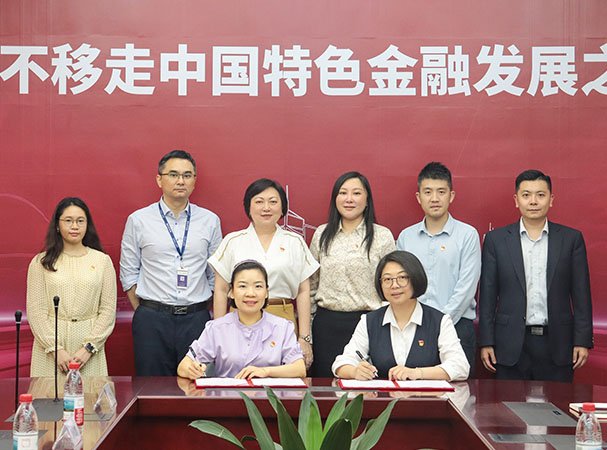 集团党支部与中行海珠支行发展银企党建共建活动，携手合作新篇