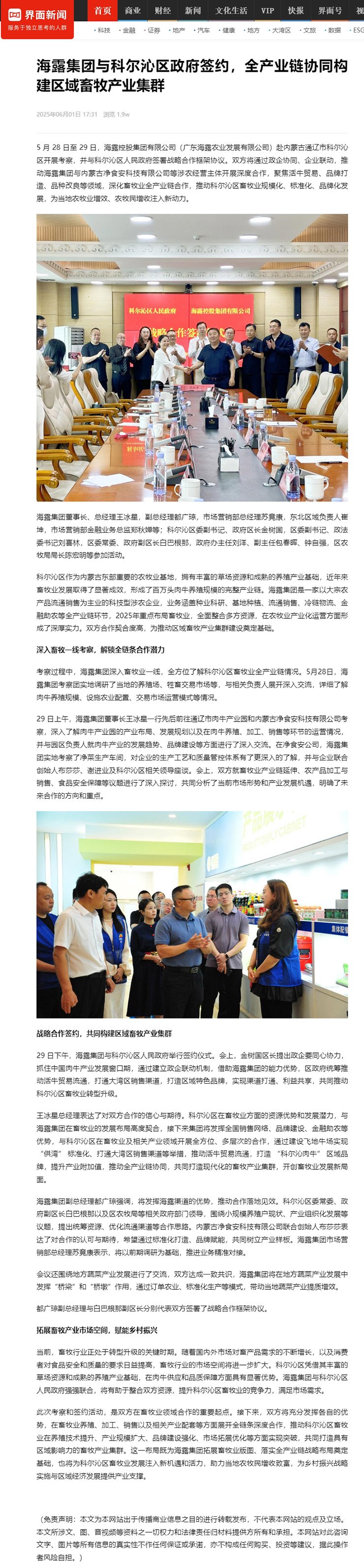 888集团电子游戏(中国游)有限公司官网