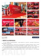 888集团电子游戏简报2026第8期